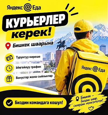 рабочее место: Требуется Автокурьер Подработка, Гибкий график, Премии — 1