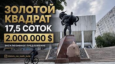 17 соток, Для бизнеса, Красная книга, Договор купли-продажи