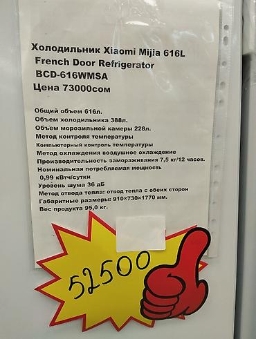 витринные холодильники ош: Холодильник Xiaomi, Новый, Многодверный, No frost, 91 * 177 * 73 — 3