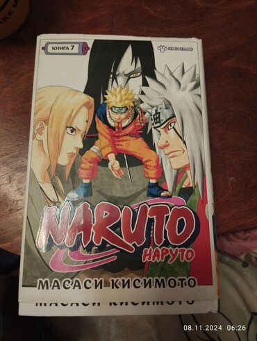 8 dyum hiroskuterlər: Manqa Naruto kitab 7 8
Манга Наруто книга 7 и 8