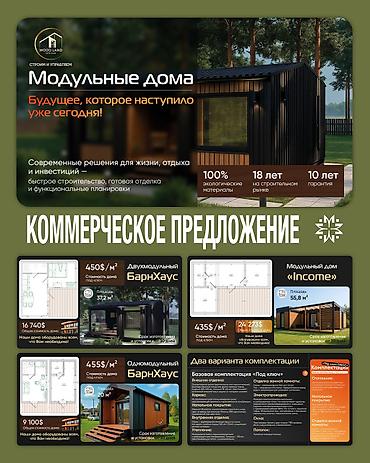 Графические дизайнеры: Графический дизайнер — 35
