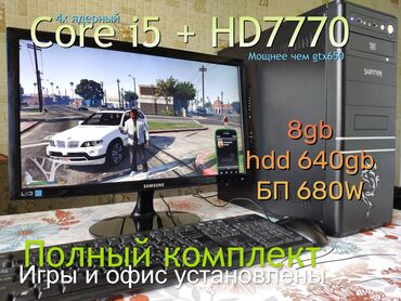 купить 1070 ti бу: Компьютер, ядер - 4, ОЗУ 8 ГБ, Для несложных задач, Б/у, Intel Core i5, HDD