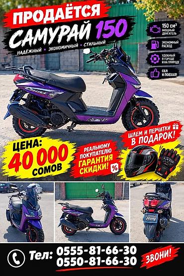 мото техника каракол: Макси-скутер 150 куб. см, Бензин, Б/у — 2