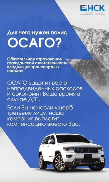 бассейн надувной б у: Забудьте о штрафах — оформите ОСАГО уже сейчас! С 1 января 2025 года в