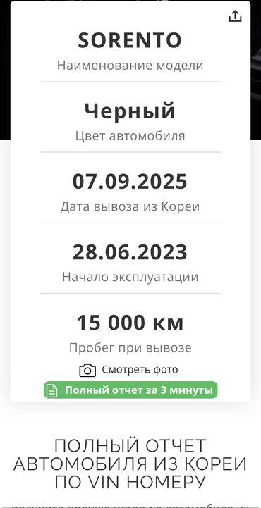 Kia: Kia Sorento: 2023 г., 2.2 л, Автомат, Дизель, Кроссовер — 15