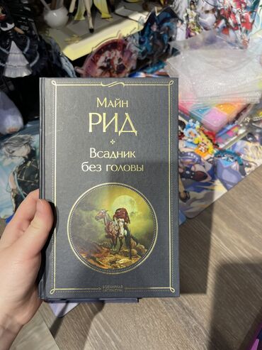 палочка чоппера читать 1: Хорошая книга