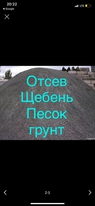 бетонные плиты токмок: Эленген шагыл, Брусчатка үчүн, Дүңүнөн, Чекене, Газ 53, Зил