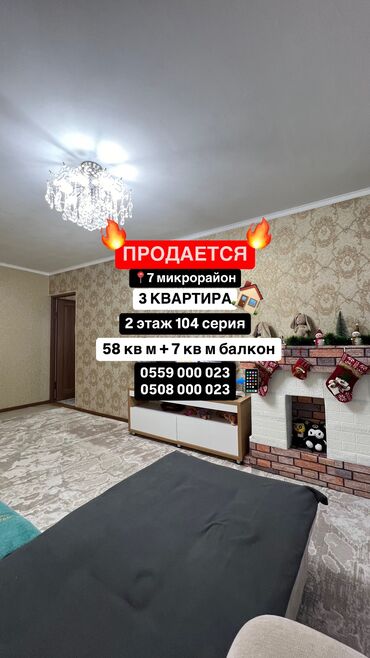 квартира сатылат талас: 3 бөлмө, 58 кв. м, 104-серия, 2 кабат, Евроремонт