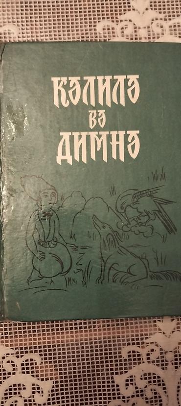 Digər kitablar və jurnallar: Dini kitablar bir ədəd 3 manatdan başlayır — 1