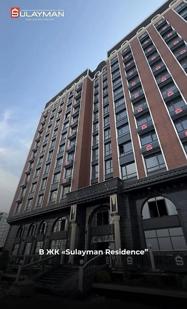 Продажа квартир: 2 комнаты, 82 м², Фрунзе мкр., Элитка, 9 этаж, ПСО (под самоотделку) — 1