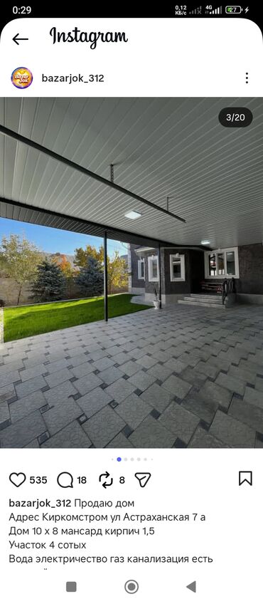 Продажа домов: Дом, 140 м², 6 комнат, Собственник, Евроремонт — 3