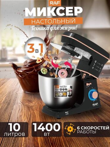 миксер измельчитель: Блендер, миксер, Жаңы, Өзү алып кетүү, Акысыз жеткирүү, Акылуу жеткирүү