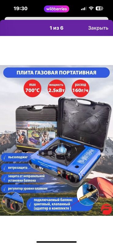 плита промышленная: Газ, Механикалык, Полго орнотулма, Жаңы, Толук төлөө