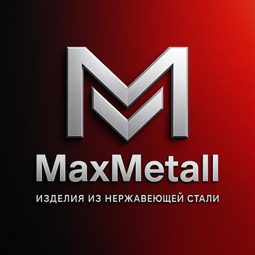 работа повар в бишкеке: Требуется Сварщик, Оплата Еженедельно, 3-5 лет опыта