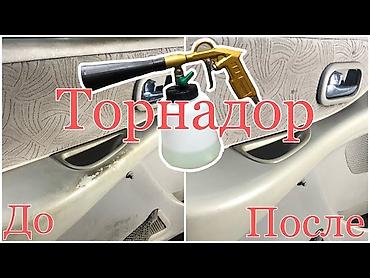 Унаа жуучу жайлар: Унаа жуучу жай | Кыймылдаткычты жуу, Түбүн жуу, Кузовун жуу — 1