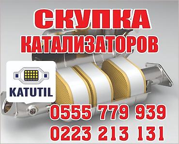 pm 2 5: Катализатор сатып алабыз, эн кымбат баада катализатор, Куплю Скупка — 1