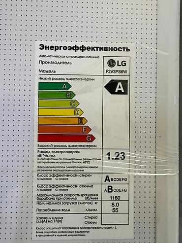 lt.autoplus: Стиральная машина LG F2V3PS6W (фронтальная загрузка) - Загрузка: 8 кг — 3