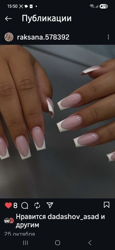 Manikür, pedikür: Manikür, Dırnaq qaynağı, Salonda — 12