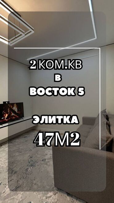 центр отдыха караенквартирыквартира в авроре 1 комнатные в близи центр отдыха комсомол 1 ком квартиры студия: 2 комнаты, 47 м², Элитка, 1 этаж