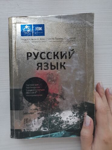 методическое пособие по азербайджанскому языку 7 класс: Пособие по русскому языку тгдк, там вся грамматика есть 2014 год, в