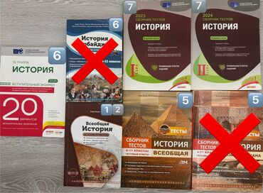 тесты по истории азербайджана 5 класс с ответами: История Азербайджана и Всеобщая история книги, сборники тестов и 3