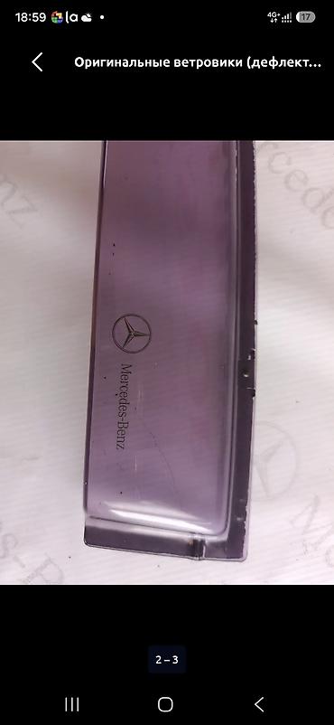 ветровик на мерседес 210: Ветровики на окна Mercedes-Benz, Б/у — 1