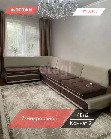 как быстро продать дом в бишкеке: 2 комнаты, 48 м², 4 этаж