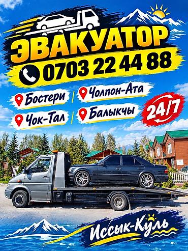 С лебедкой, С манипулятором, Со сдвижной платформой
