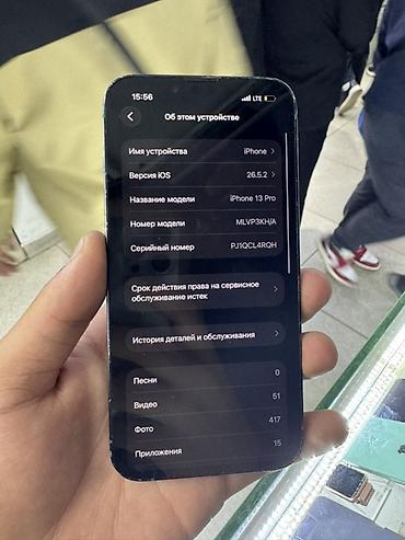 iphone 8plus 256: IPhone 13 Pro, 256 ГБ Характеристики и детали по фото экрана: - — 2