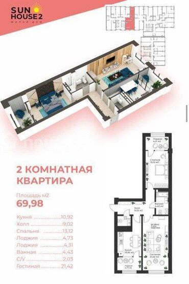 Продажа квартир: 2 комнаты, 72 м², Элитка, 3 этаж, ПСО (под самоотделку)