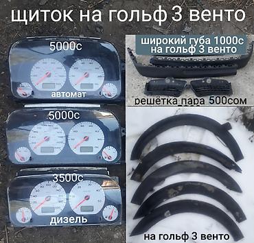 Передние фары: Комплект передних фар Volkswagen 1995 г., Б/у, Оригинал, Германия — 4