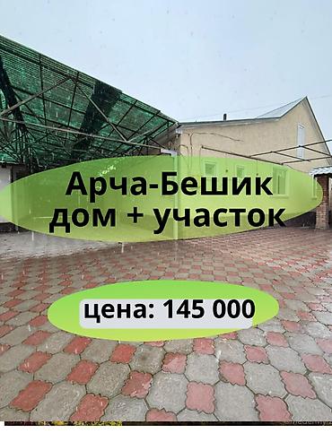 Продажа коттеджей и домов: Продаётся Дом в районе Арча-Бешик 3,5сот, 4ком 94м2 по ул — 1