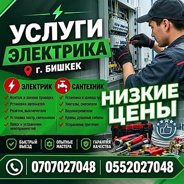теплый прл: Электрик | Установка счетчиков, Демонтаж электроприборов, Монтаж выключателей Больше 6 лет опыта — 1