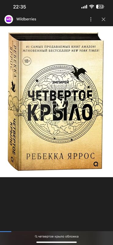 гарри потер книга: Фантастика и фэнтези, На русском языке, Новый, Платная доставка, Бесплатная доставка, Самовывоз
