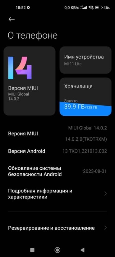 хиоми 11 лайт: Xiaomi, Mi 11 Lite, Б/у, 128 ГБ, цвет - Черный, 2 SIM