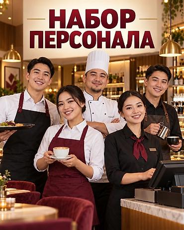 альбомы для фото: ✨ НОВОЕ ЗАВЕДЕНИЕ НАБИРАЕТ КОМАНДУ! ✨ Мы формируем команду для нового — 1