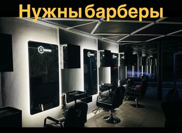 ищем мастеров в салон красоты: Парикмахер Детские стрижки. Процент