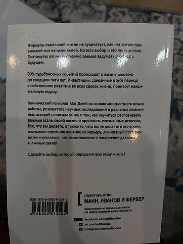 45 лет: Книга: «Важные годы. Почему не стоит откладывать жизнь на потом» — Мэг — 2
