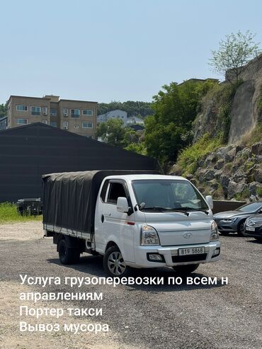 Другое: Портер такси портер такси портер такси портер такси портер такси