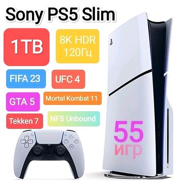 плейстейшн 4: Sony PS5 Slim 1TB 8K HDR 120Гц В комплекте 55игр, 1джойстик Игры: FIFA