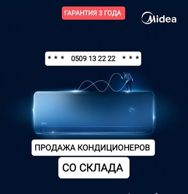кондиционер бирюса: Кондиционер Классический, Охлаждение, Обогрев, Вентиляция