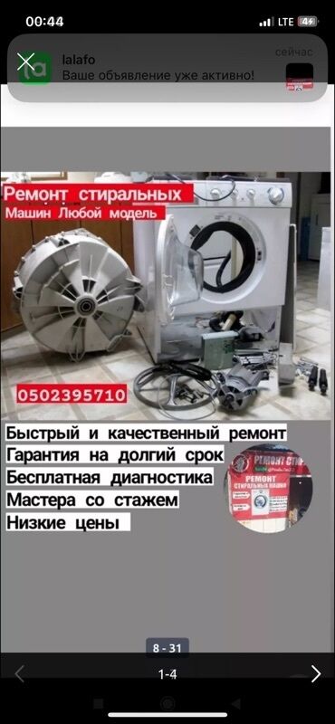 стиральная машина лж 7 кг: Стиральная машина LG, Б/у, Автомат, До 7 кг, Компактная