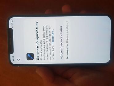 Мобильные телефоны: IPhone 11 Pro, Б/у, 256 ГБ, Белый, Зарядное устройство, Чехол, Коробка, 71 % — 5