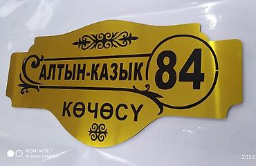 medi: | Вывески, Лайтбоксы, Таблички, | Монтаж, Демонтаж, Разработка дизайна — 7