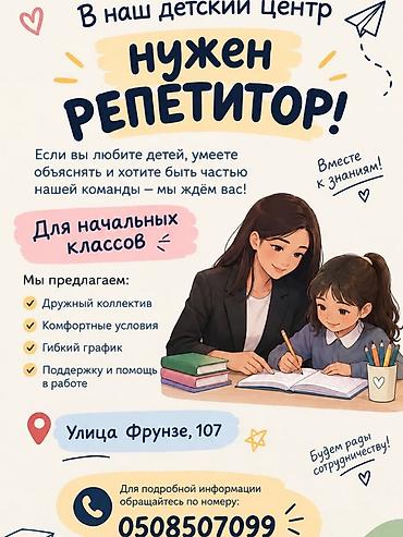 валберис склад работа: Требуется Репетитор — 1