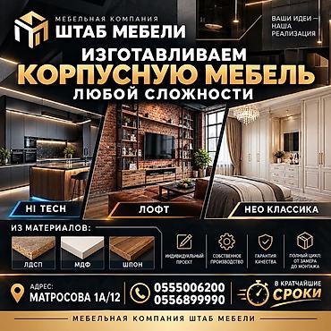 Оңдоп-түзөө жана курулуш: Буйрутмага башка эмеректер — 1