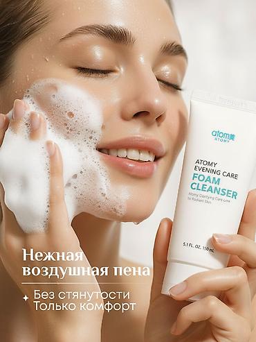 atomy: Корейская пенка для умывания лица Atomy Evening Care, 150 мл Мягкая — 2