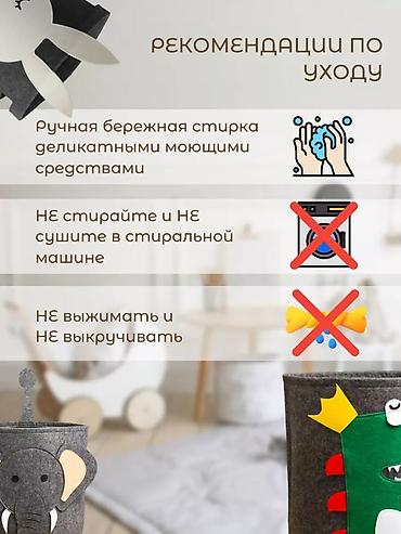 Другие товары для детей: Корзины универсальные — 9