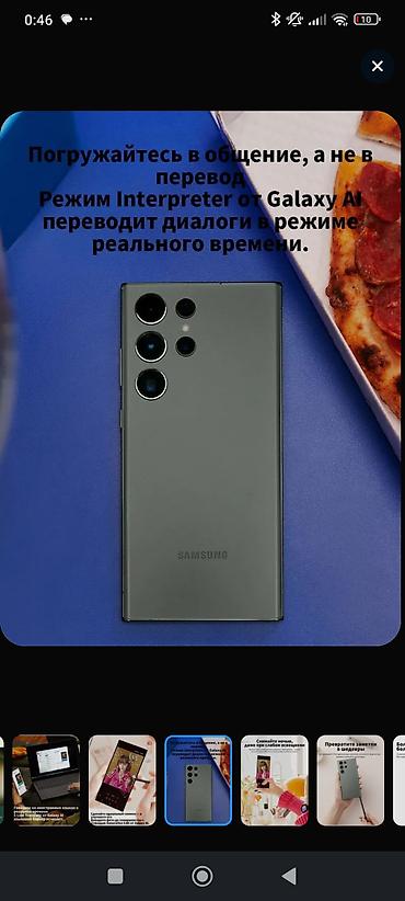 note 14: Samsung Galaxy S23 Ultra, Новый, 256 ГБ, цвет - Серый, eSIM — 2