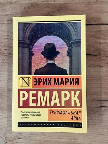 Спорт жана хобби: Классика, Орус тилинде, Жаңы, Өзү алып кетүү, Акылуу жеткирүү — 2